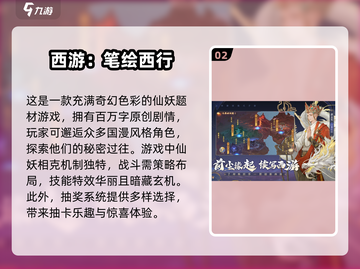 超🔥好玩的抽奖手游推荐🎉截图3
