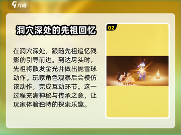 光遇✨抛雪球动作获取方法大全！快人一步拥有冬季趣味截图3