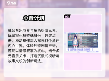 🔥2025最火音乐游戏神曲🎵截图4