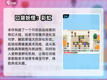 🔥2024必玩宝可梦卡牌手游TOP榜✨截图5