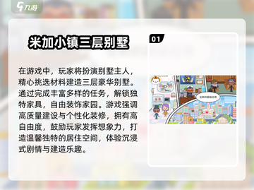 2025最受欢迎小镇手游合集🔥下载必备！截图2