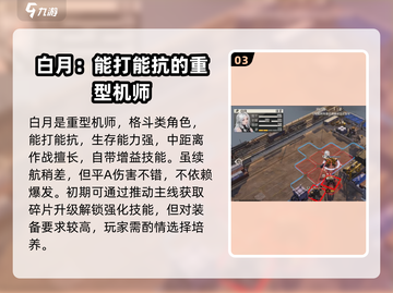 钢岚新手必看！🔥超强招募角色推荐🎉截图4