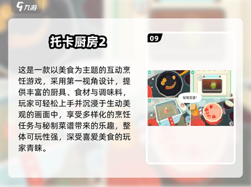 🔥2025美食游戏TOP榜！吃货必玩榜单🍣🎮截图10
