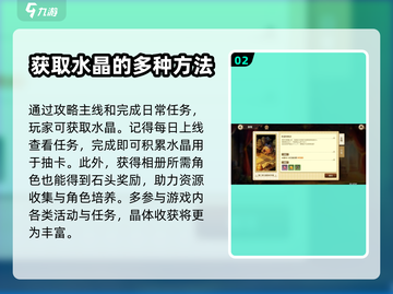 宝石研物语👉伊恩之石水晶获取全攻略💎截图3