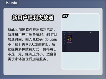 花园战争2加速器下载链接✨不卡顿💡截图4