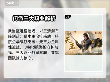 剑侠世界4：无限门派任你选🔥截图2