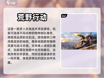 🔥2023必玩多人组队游戏推荐下载🎮截图3