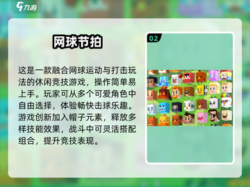 🔥2025最火网球单机游戏TOP榜💥🎮截图3