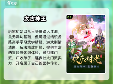 🔥2025超火修仙游戏！自创宗门超耐玩截图4