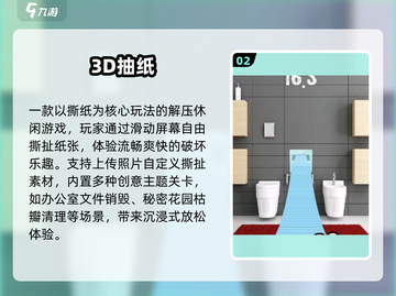 🔥2025最火撕纸游戏TOP5💥截图3
