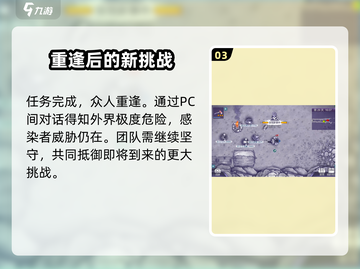 阿瑞斯病毒2🔥尼奥回归新篇章开启攻略✨截图4