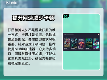 LOL卡顿？这款软件让你畅爽游戏🔥🎉截图3