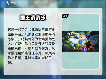 超高级国王游戏🎉2025最强合集在这里！截图2