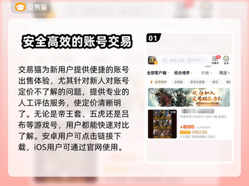 三国谋定天下🔥账号出售渠道大曝光！👇截图2