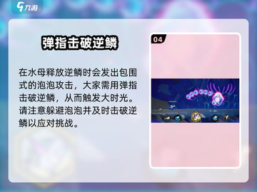超时空跑跑🔥时光水母超强解析来了！✨截图5