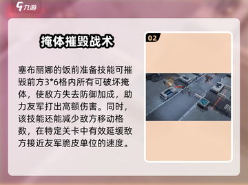 《少女前线2》塞布丽娜技能强度解析💥值得入手吗？截图3