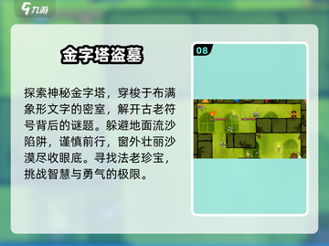 🔥2025盗墓游戏TOP10曝光！💀截图9