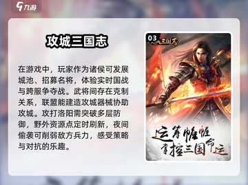 🔥2025年最适合男生的手游推荐🎮截图4
