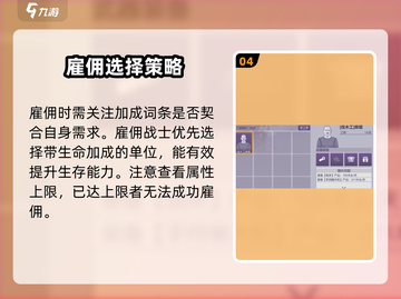 🔥阿瑞斯病毒2工人招募神选攻略💥截图5