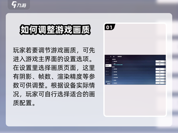 崩坏3第二部✨画质设置秘籍，手机党必看！截图2