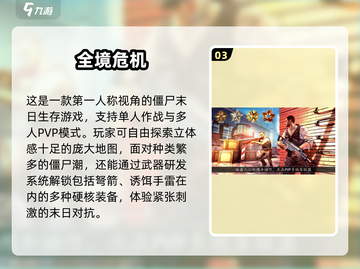 🔥2025最火僵尸射击游戏免费下载！🎯截图4