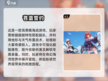 2025必玩🔥舰娘类游戏汇总💥截图3