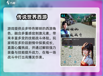 🔥2024西游单机游戏TOP榜🎮耐玩到爆！截图3