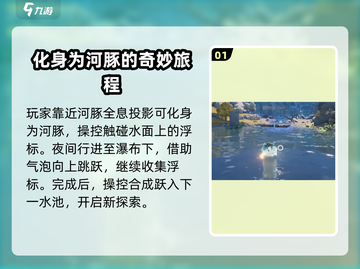 鸣潮🔥咕咕河豚任务通关秘籍💡轻松玩转攻略！截图2