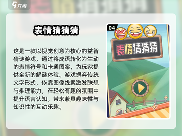 🔥2025超火猜词游戏合集💥玩转动作猜词🎉截图5