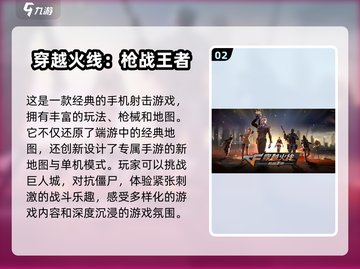 🔥2022必玩街机射击手游合集💥截图3