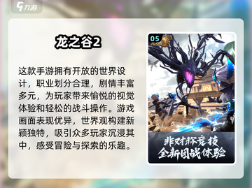 🔥2024超火养龙游戏推荐，快来养成你的专属神龙！🐉截图6