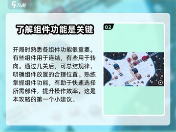 轨道连结🔥超详细通关攻略来了！🎮截图3