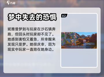 沙石镇时光💥心上花获取方法大公开！💖截图3