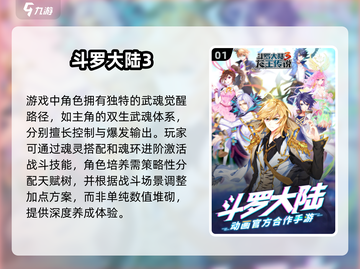 🔥2025年必玩！媲美新斗罗大陆的手游合集来了！🎮截图2