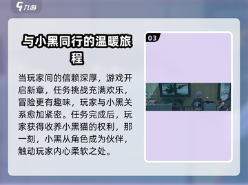 绝区零🔥与小黑共度时光通关秘籍🎉截图4