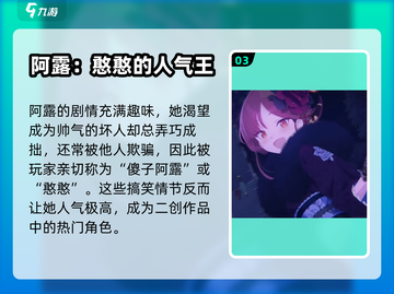 蔚蓝档案🔥亚瑠强度爆表！详细解读来了！截图4