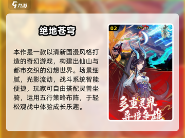 🔥2025最火中文手游TOP榜新鲜出炉！🎮截图3