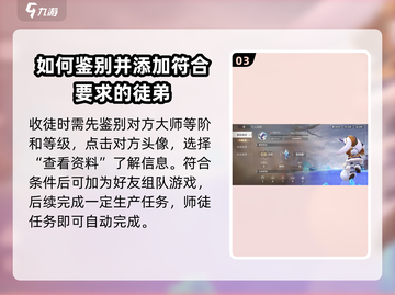 曙光英雄💥师徒任务轻松完成攻略！💎截图4
