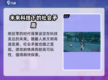 绝区零🔥手游上线！游戏平台大揭秘🎉截图3