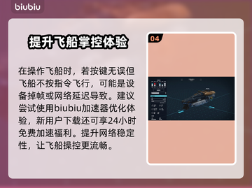 星空游戏飞船系统玩法🔥带你轻松上手🚀截图5