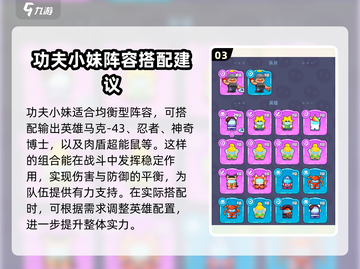 决战之地功夫小妹🔥超好用技巧分享！💥截图4