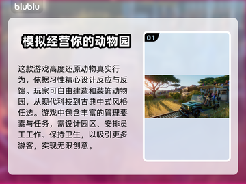 动物园之星闪退？❌加速器下载分享🎉截图2