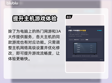 无主之地3掉帧？加速器来救场！💥🔥截图4