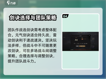 剑灵2剑诀🔥超全玩法攻略来了！轻松上手秒变大神截图5