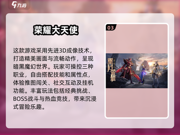 2024超🔥PVP游戏推荐，快来下载battle！💥截图4