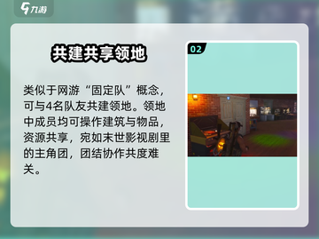 七日世界手游🔥公会领地战玩法大起底！游戏技巧全攻略👇截图3