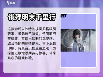 🔥2024必玩！这些手游剧情超有趣💡截图4