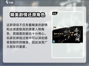 射雕手游开发公司大起底！🔥玩法攻略全在这截图4