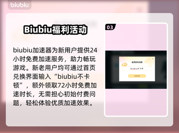 孤岛惊魂5闪退？❌不开加速器照样爽玩🔥截图4