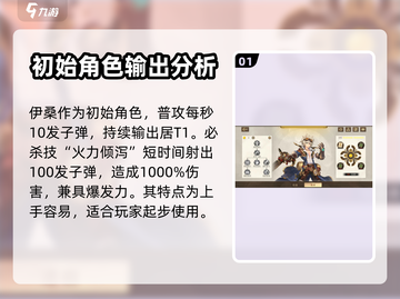 空之要塞启航：伊桑战斗特性大曝光💥🔥截图2
